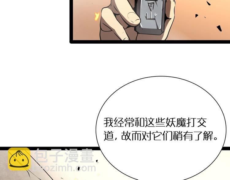 諸界末日在線 - 第9話 寧月嬋(3/4) - 5