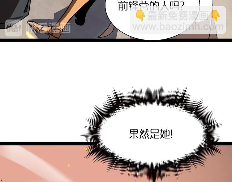 諸界末日在線 - 第9話 寧月嬋(4/4) - 6