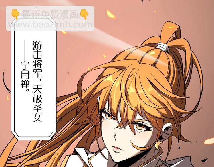 諸界末日在線 - 第9話 寧月嬋(4/4) - 1