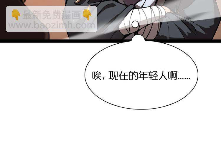 諸界末日在線 - 第9話 寧月嬋(4/4) - 5