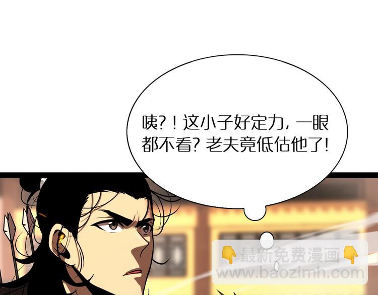 諸界末日在線 - 第9話 寧月嬋(4/4) - 6