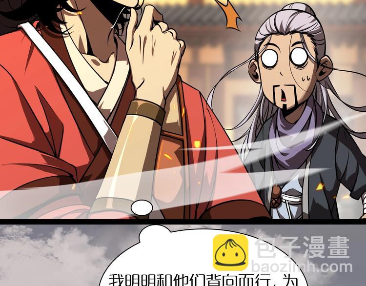 諸界末日在線 - 第9話 寧月嬋(4/4) - 1