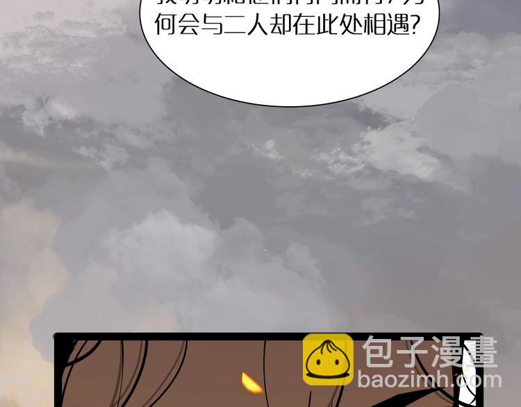 諸界末日在線 - 第9話 寧月嬋(4/4) - 2