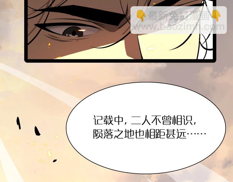 諸界末日在線 - 第9話 寧月嬋(4/4) - 3