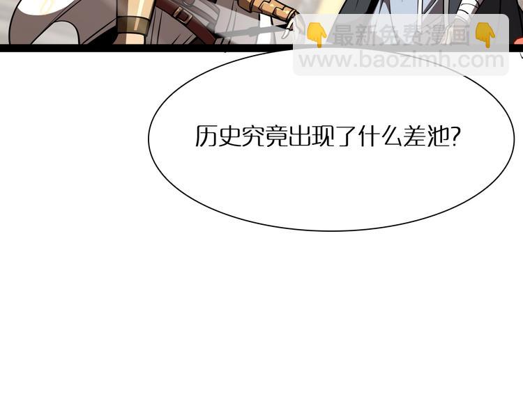 諸界末日在線 - 第9話 寧月嬋(4/4) - 6