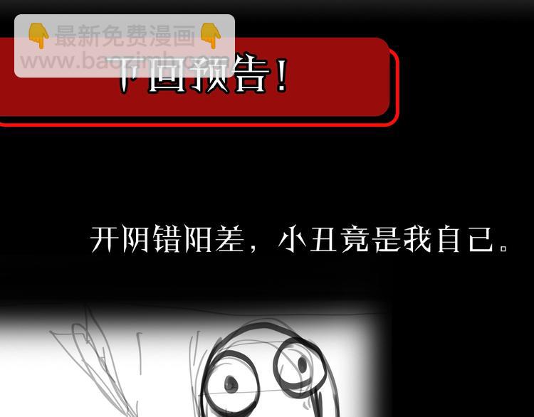 諸界末日在線 - 第9話 寧月嬋(4/4) - 2