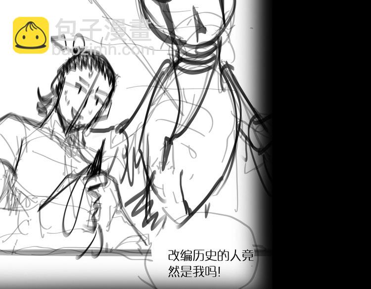 諸界末日在線 - 第9話 寧月嬋(4/4) - 3