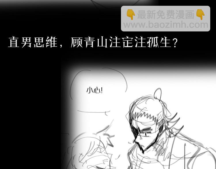 諸界末日在線 - 第9話 寧月嬋(4/4) - 4