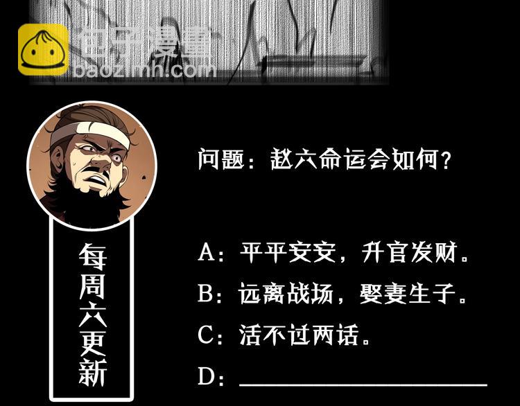 諸界末日在線 - 第9話 寧月嬋(4/4) - 2