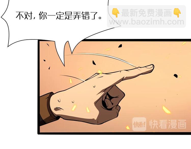 諸界末日在線 - 第9話 寧月嬋(2/4) - 6