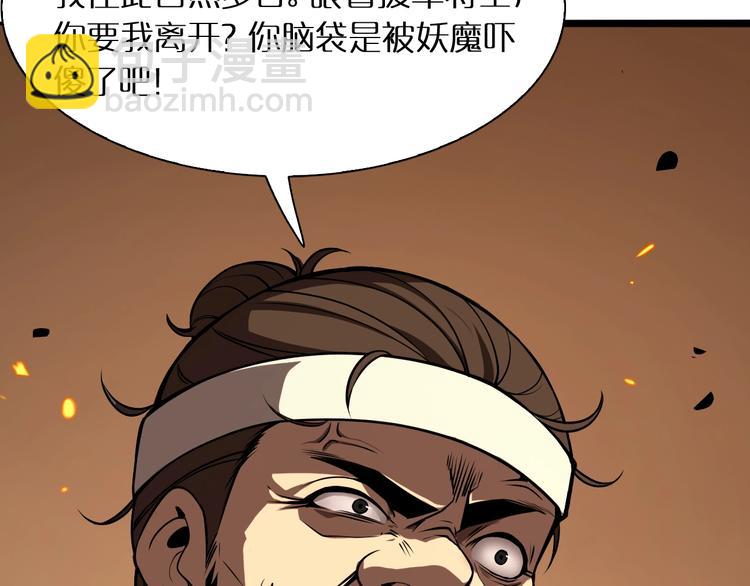 諸界末日在線 - 第9話 寧月嬋(2/4) - 4