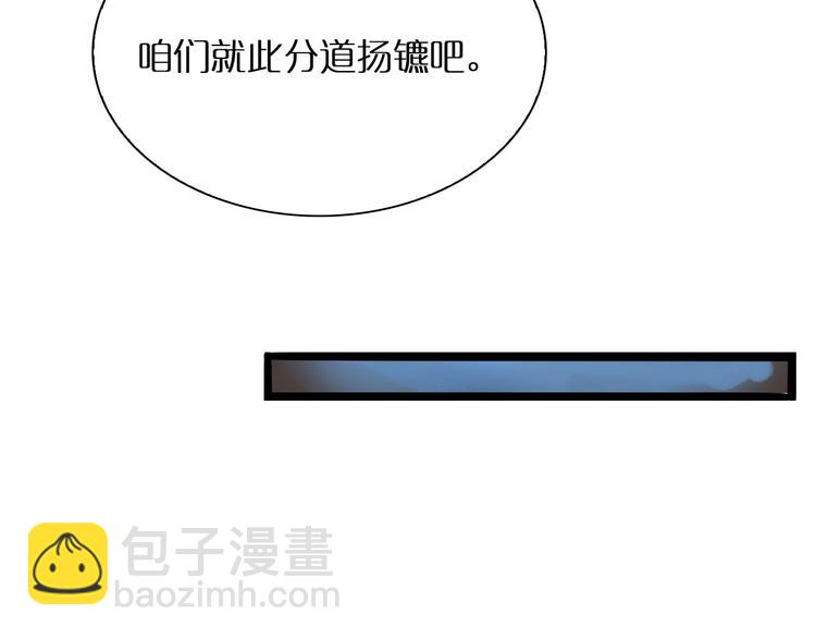 諸界末日在線 - 第9話 寧月嬋(2/4) - 1