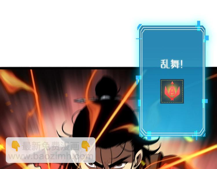 諸界末日在線 - 第9話 寧月嬋(2/4) - 4