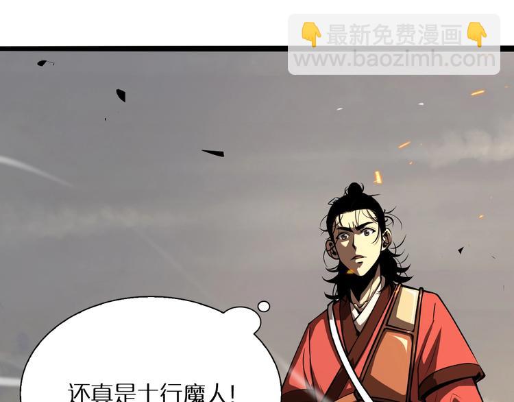 諸界末日在線 - 第9話 寧月嬋(2/4) - 2