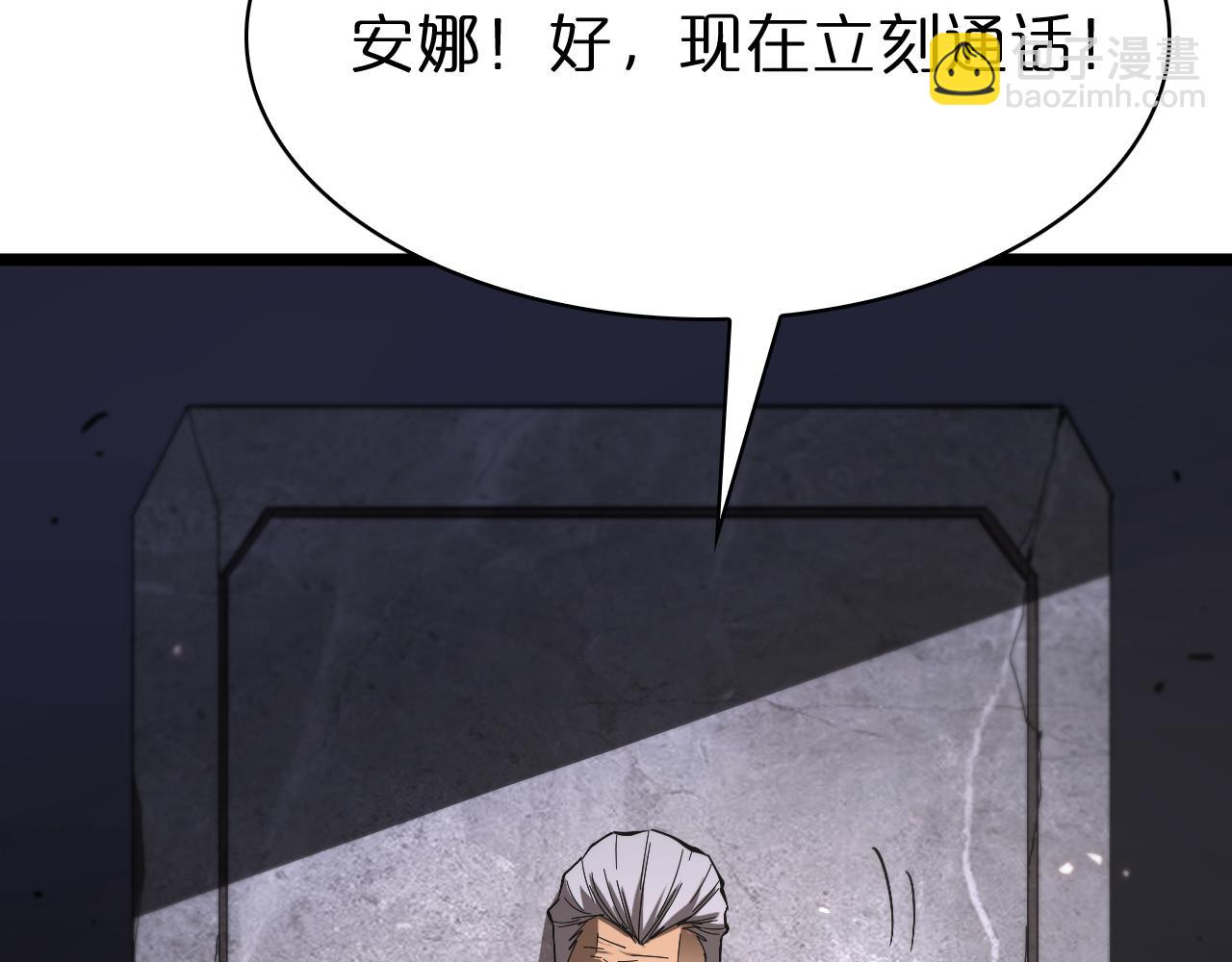 諸界末日在線 - 第81話 傀儡(3/3) - 2