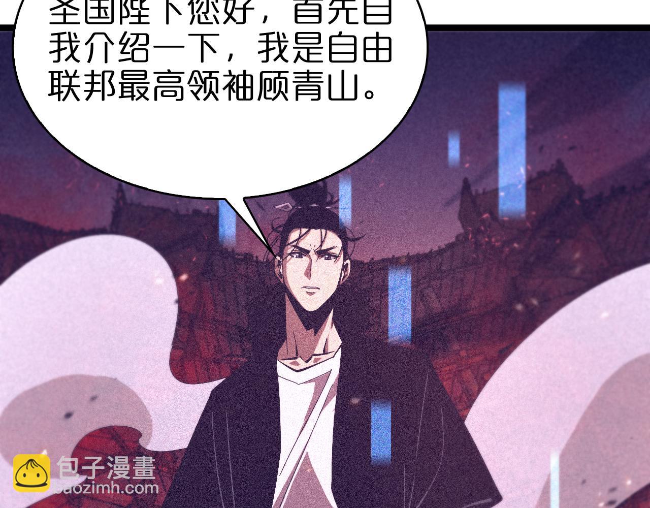 諸界末日在線 - 第81話 傀儡(3/3) - 3