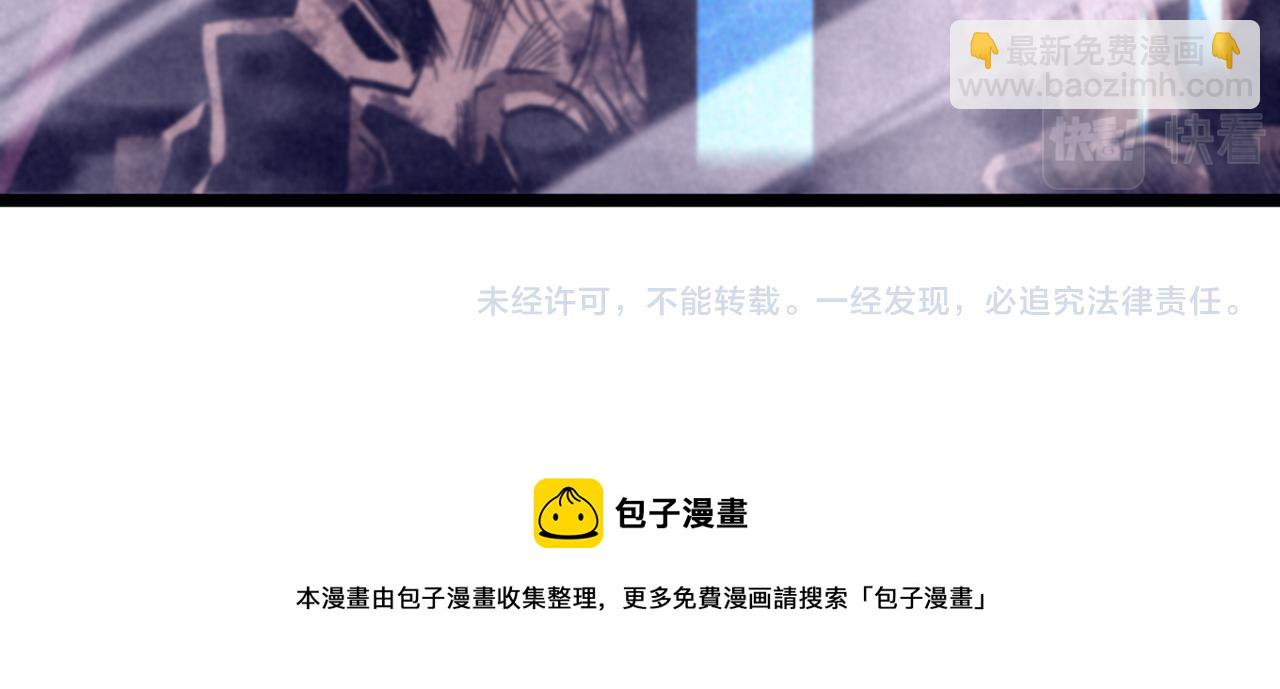 諸界末日在線 - 第81話 傀儡(3/3) - 1