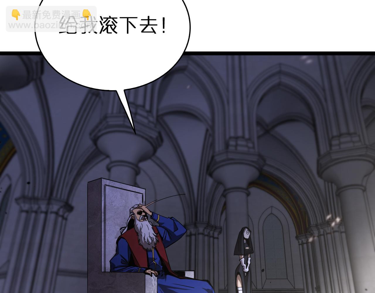 諸界末日在線 - 第81話 傀儡(2/3) - 8