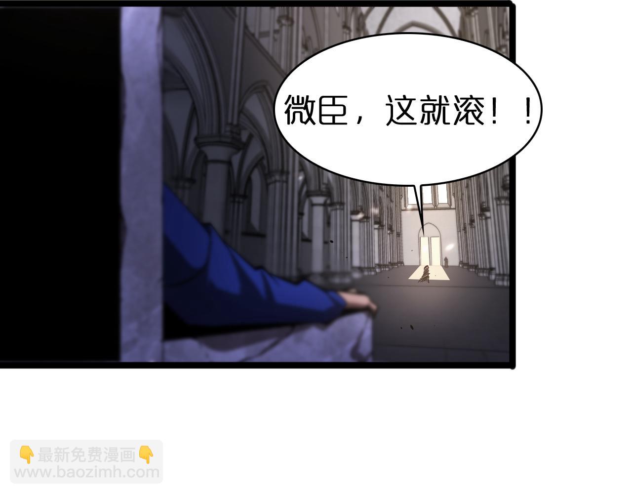 諸界末日在線 - 第81話 傀儡(2/3) - 2