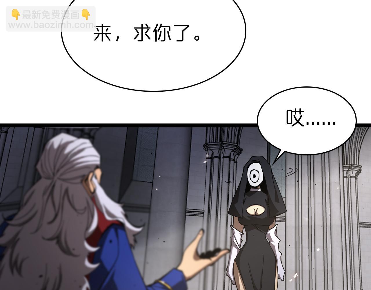 諸界末日在線 - 第81話 傀儡(2/3) - 1