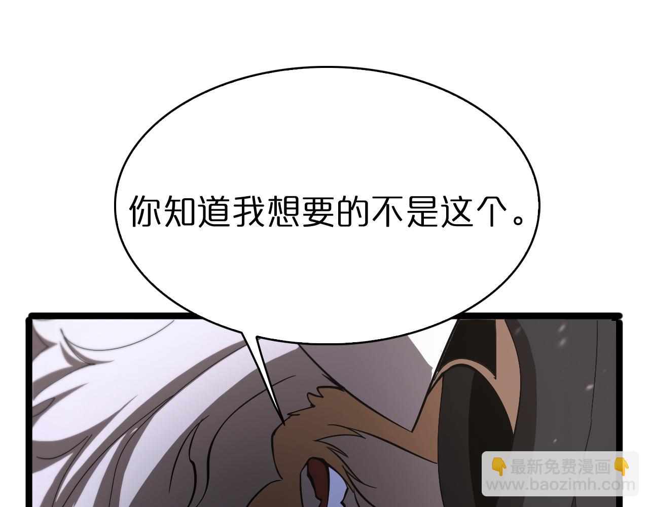 諸界末日在線 - 第81話 傀儡(2/3) - 6