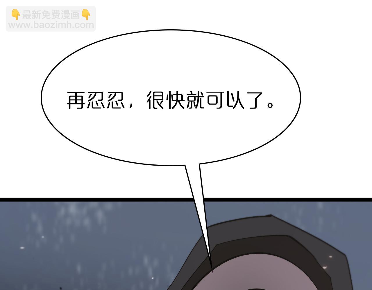 諸界末日在線 - 第81話 傀儡(2/3) - 8