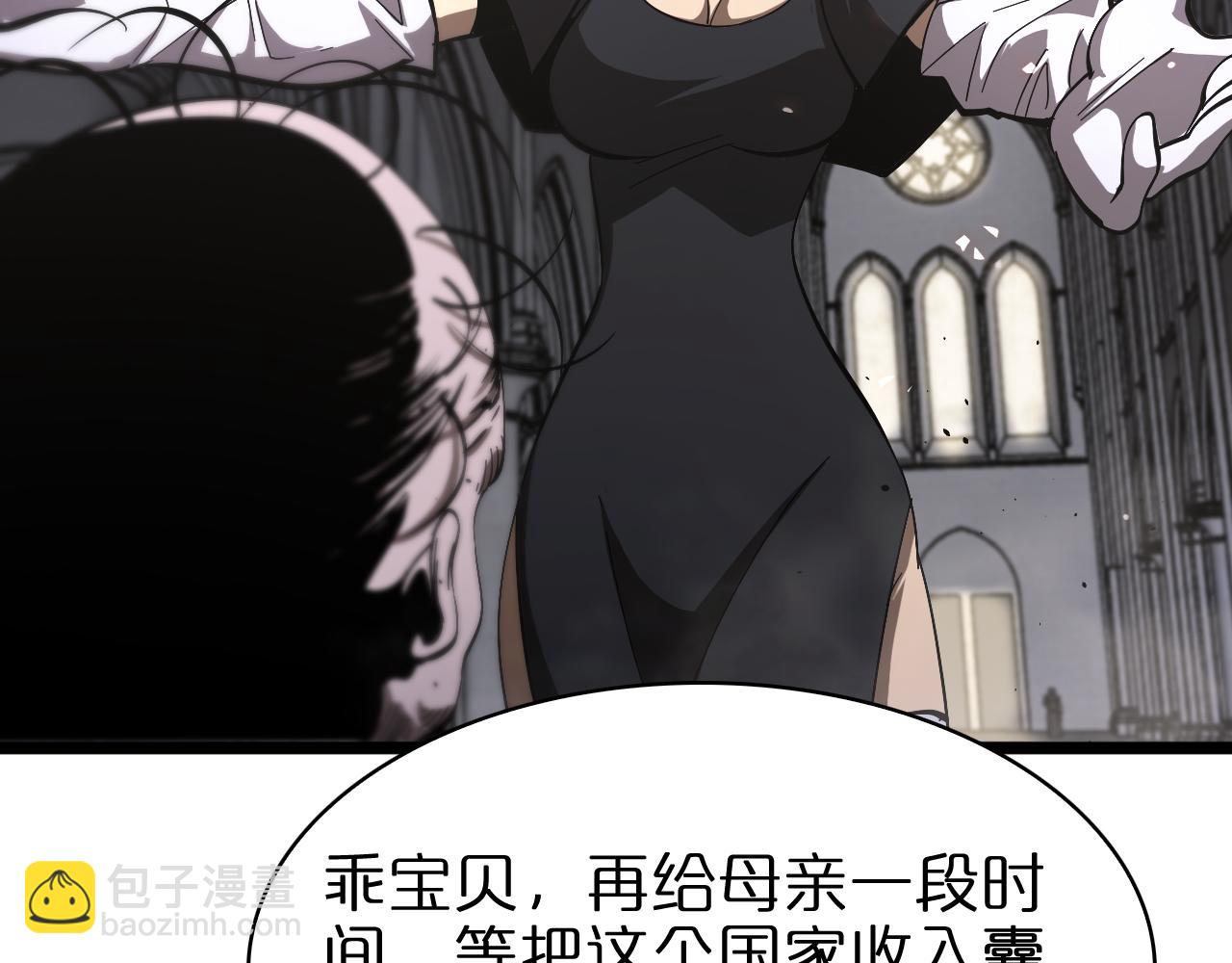 諸界末日在線 - 第81話 傀儡(2/3) - 1