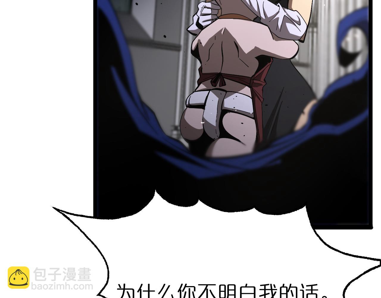 諸界末日在線 - 第81話 傀儡(2/3) - 3