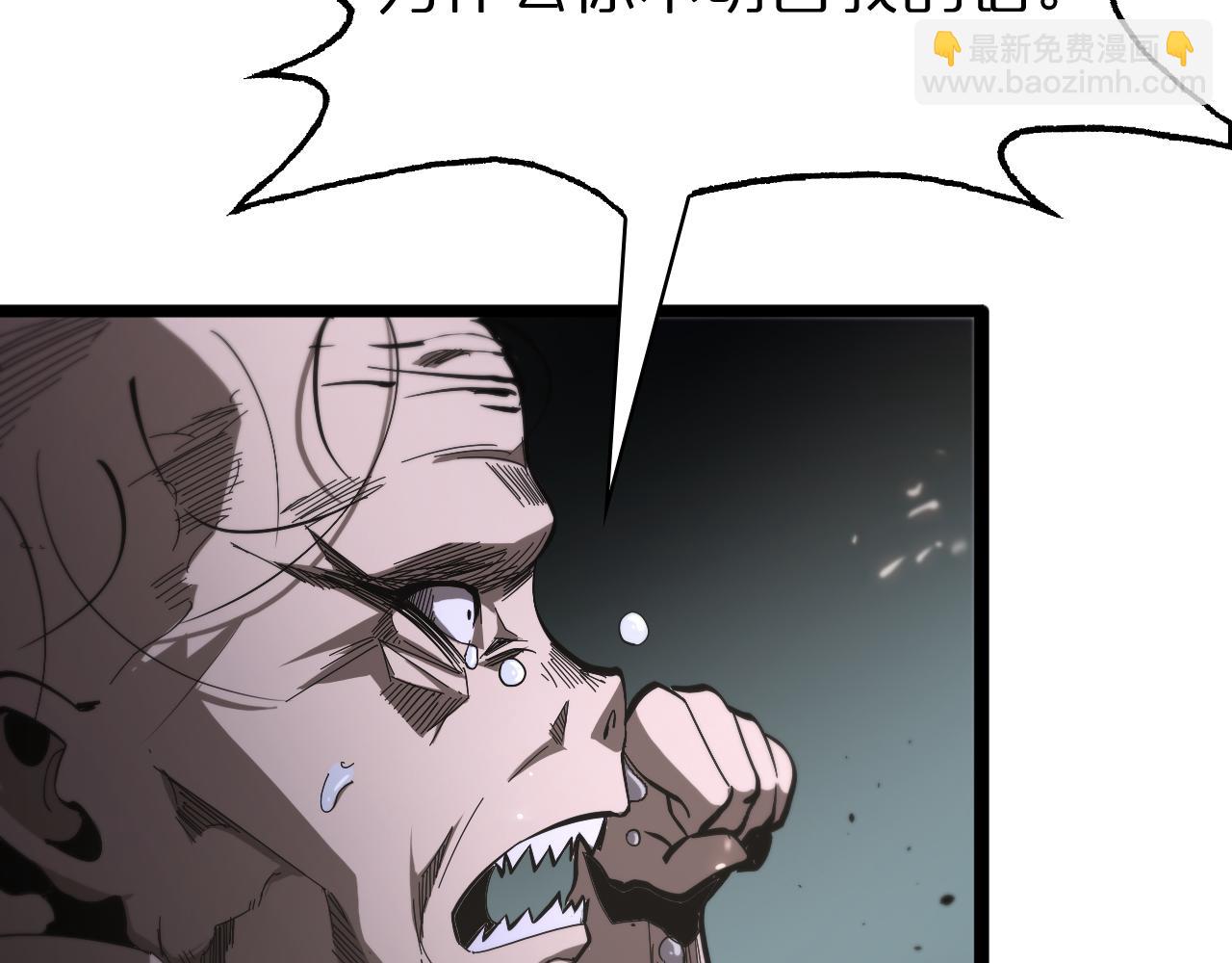 諸界末日在線 - 第81話 傀儡(2/3) - 4