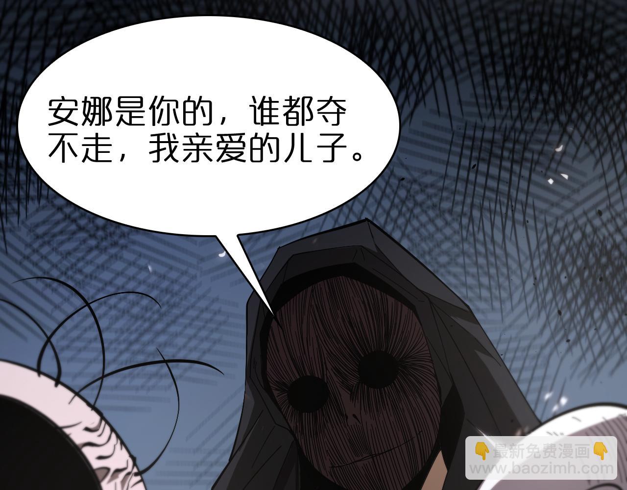 諸界末日在線 - 第81話 傀儡(2/3) - 8