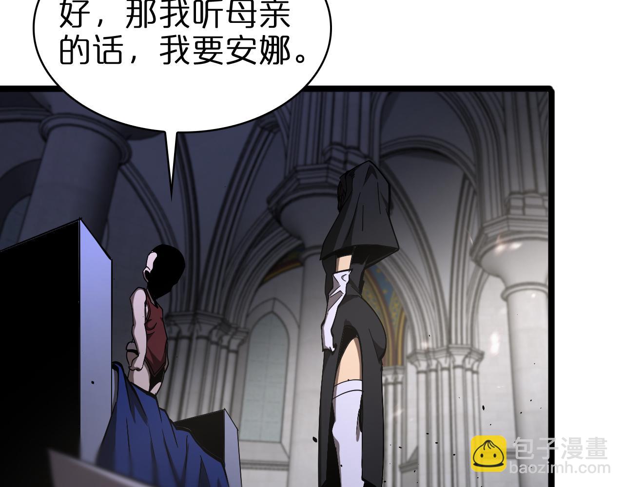 諸界末日在線 - 第81話 傀儡(2/3) - 3