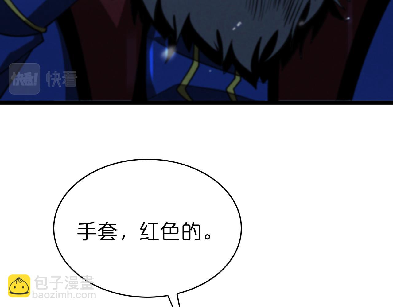 諸界末日在線 - 第83話 災難蔓延(3/3) - 1