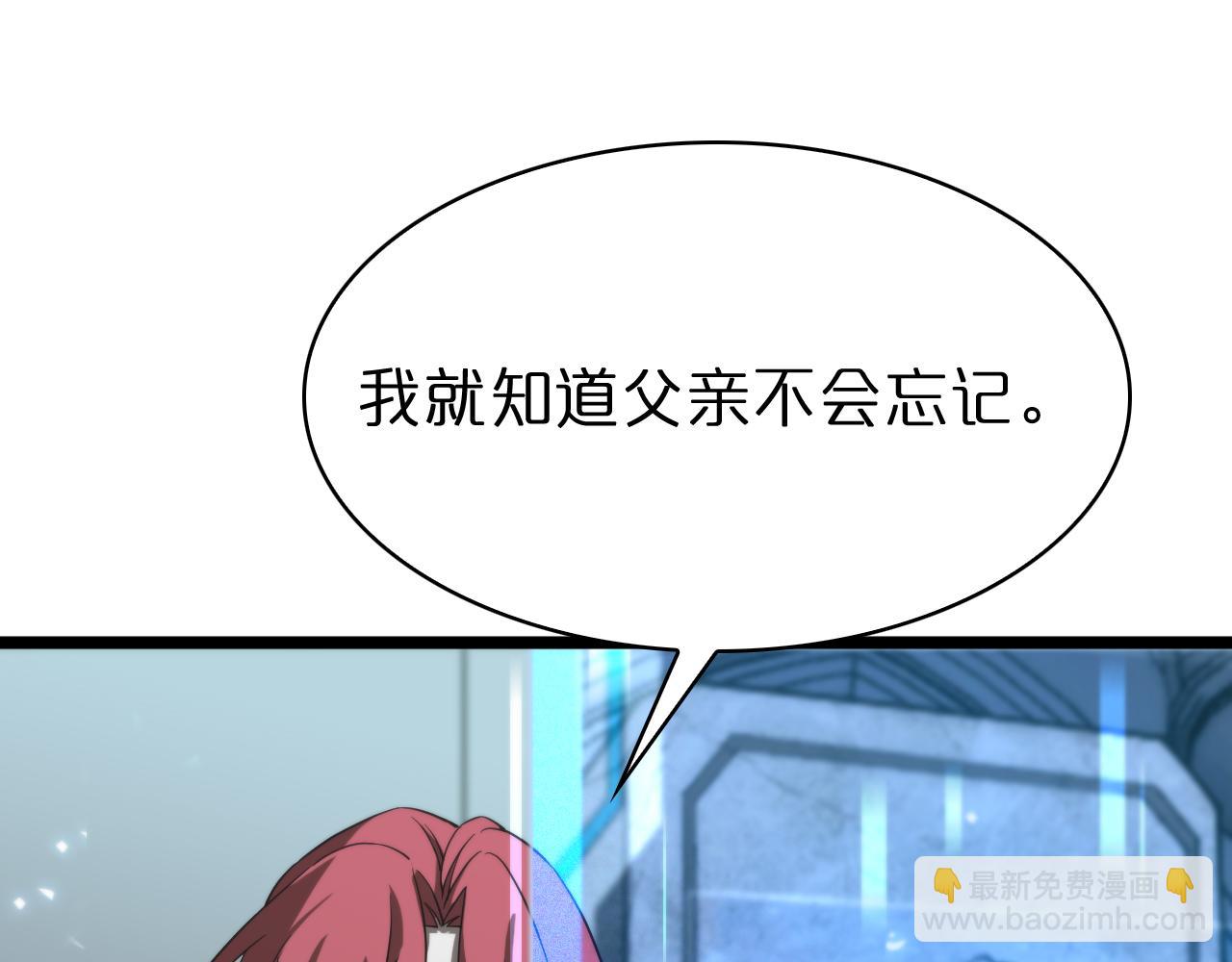 諸界末日在線 - 第83話 災難蔓延(3/3) - 3