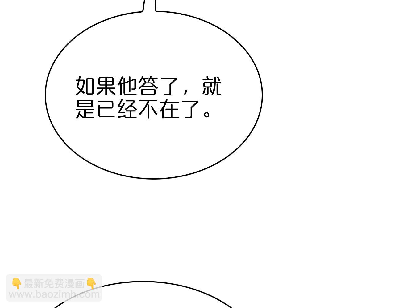 諸界末日在線 - 第83話 災難蔓延(3/3) - 6