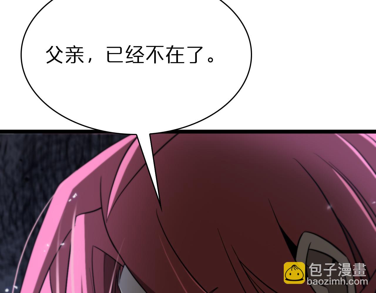 諸界末日在線 - 第83話 災難蔓延(3/3) - 1