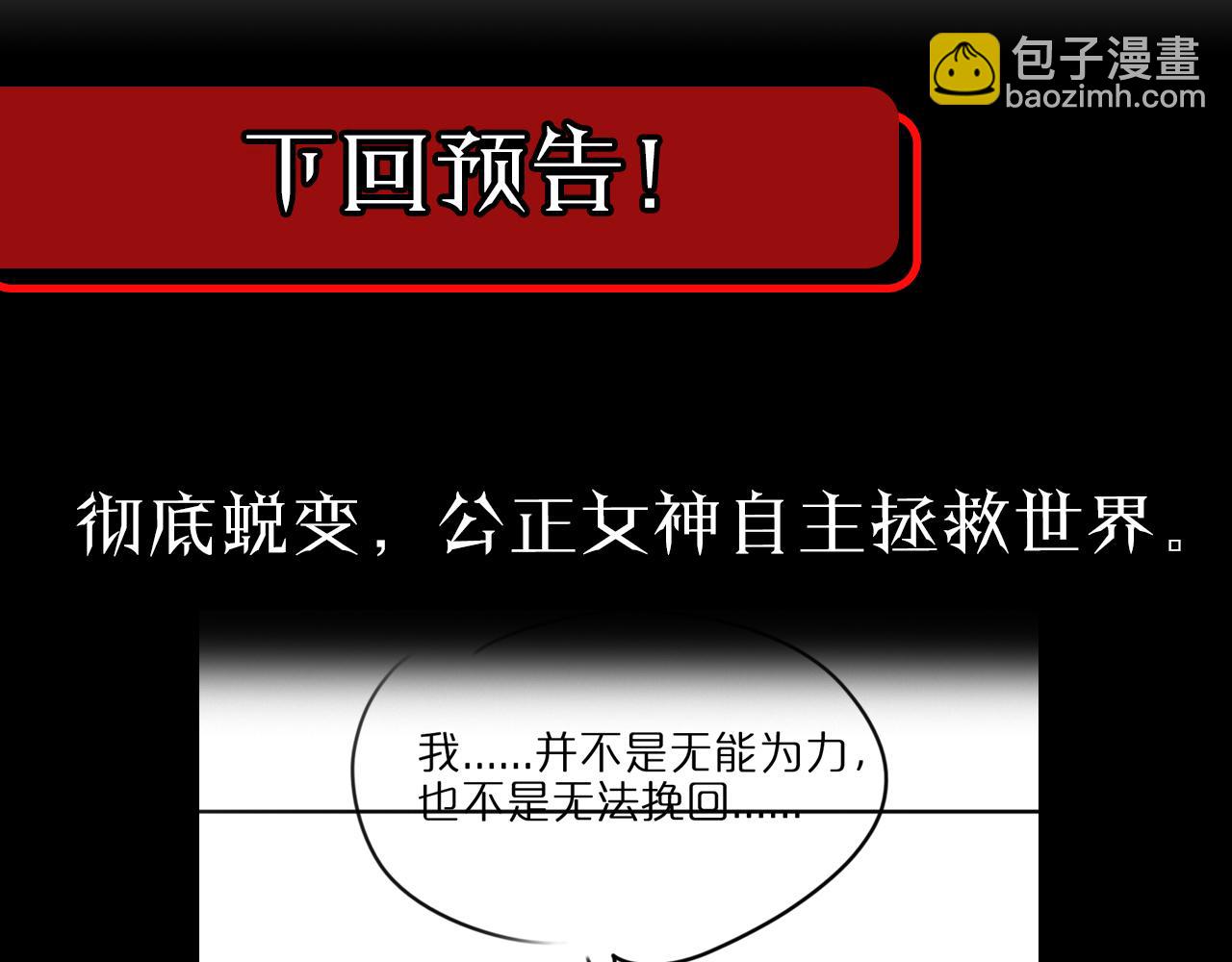 諸界末日在線 - 第83話 災難蔓延(3/3) - 5