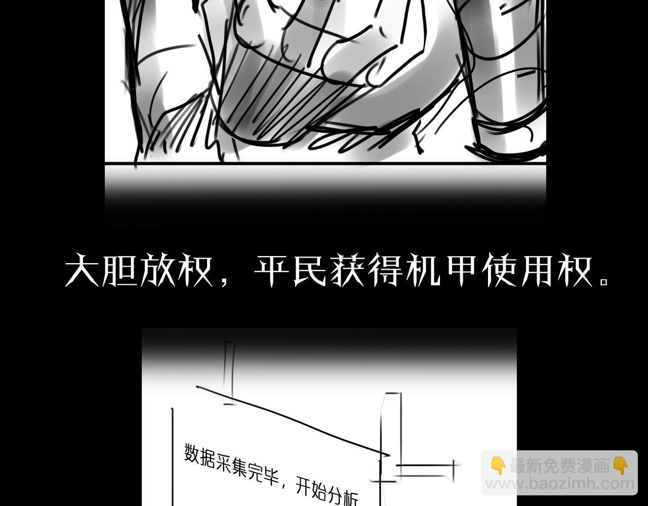 諸界末日在線 - 第83話 災難蔓延(3/3) - 1