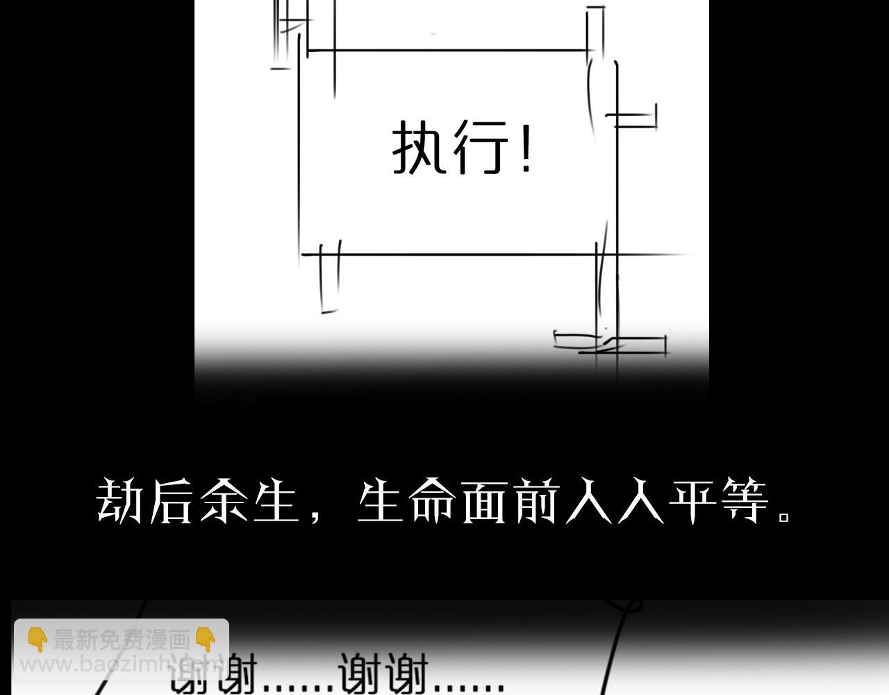 諸界末日在線 - 第83話 災難蔓延(3/3) - 3