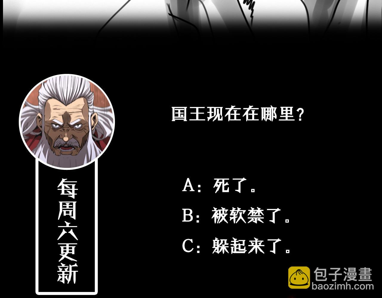 諸界末日在線 - 第83話 災難蔓延(3/3) - 6