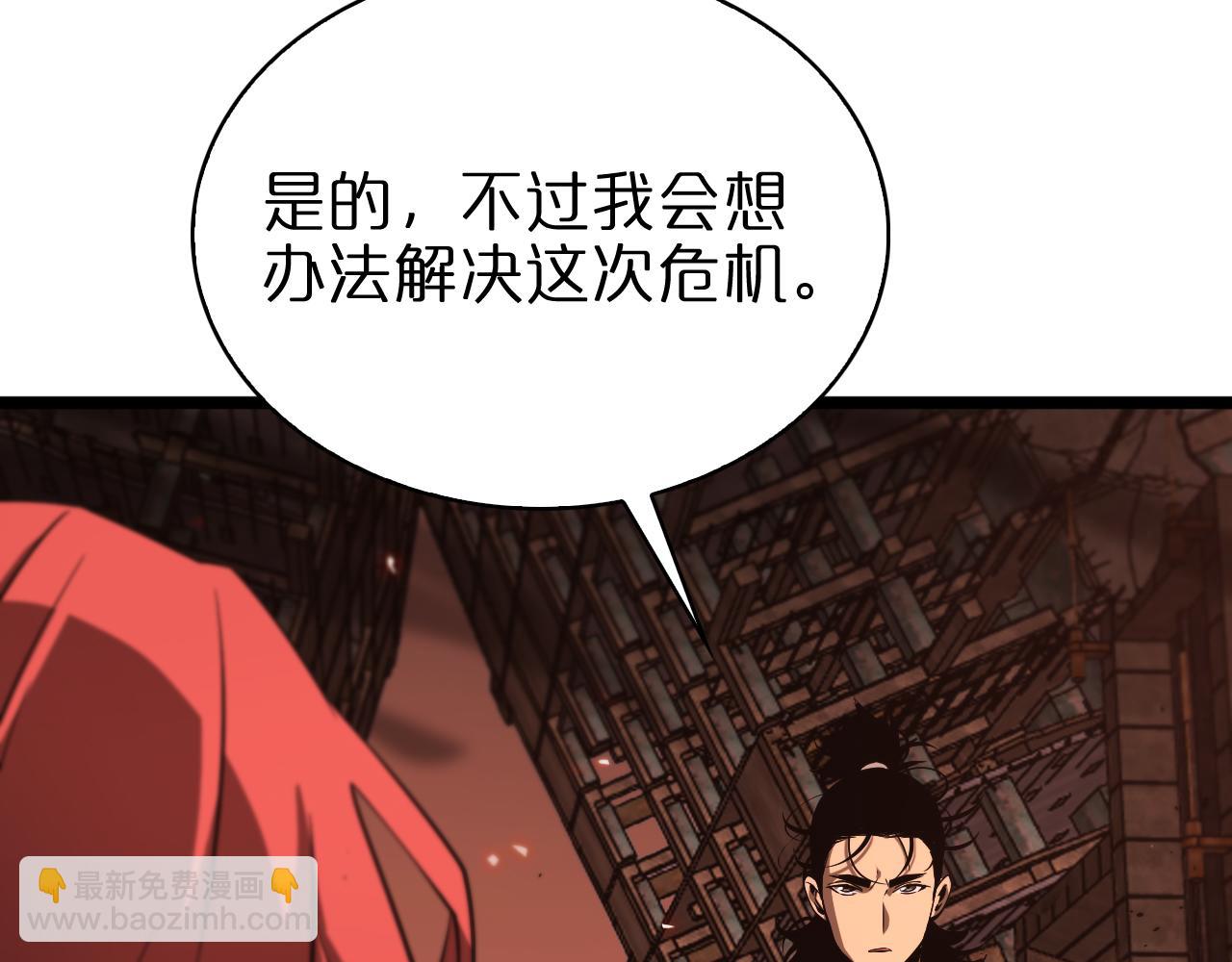 諸界末日在線 - 第83話 災難蔓延(2/3) - 6