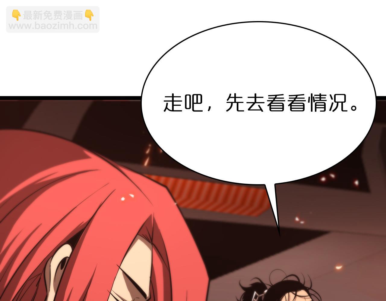 諸界末日在線 - 第83話 災難蔓延(2/3) - 6