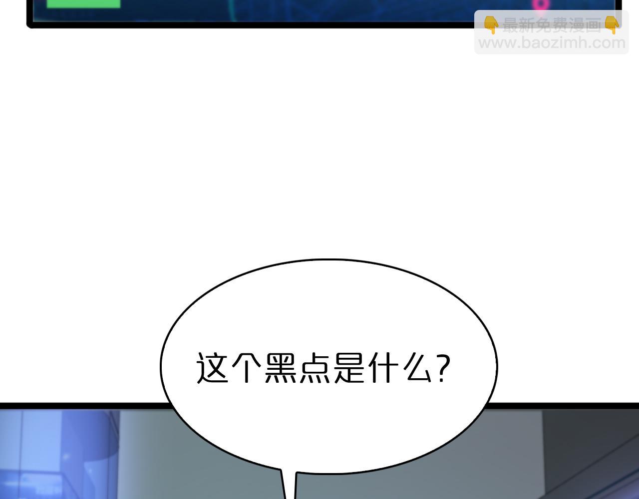 諸界末日在線 - 第83話 災難蔓延(2/3) - 5