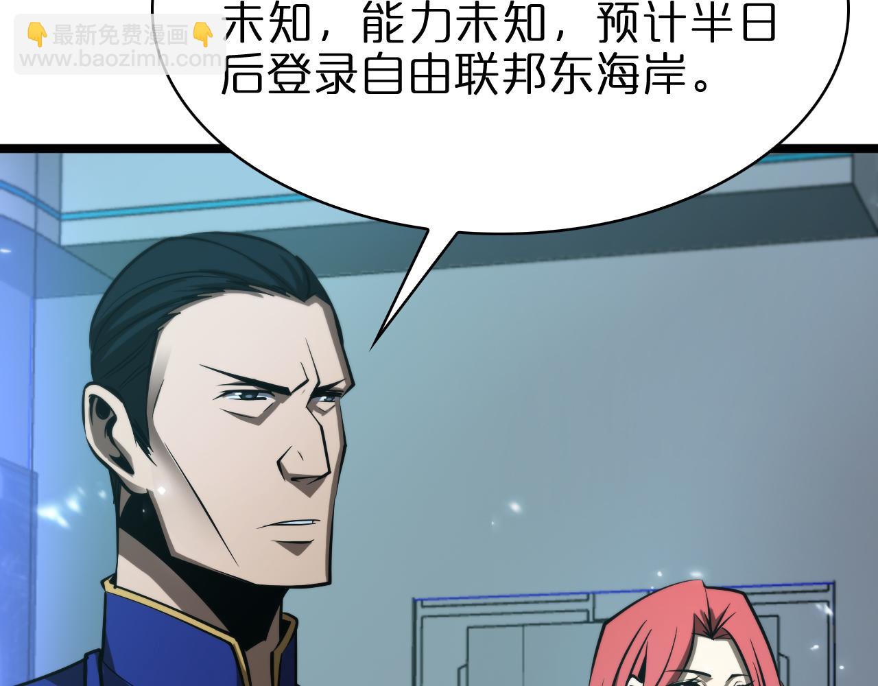 諸界末日在線 - 第83話 災難蔓延(2/3) - 7