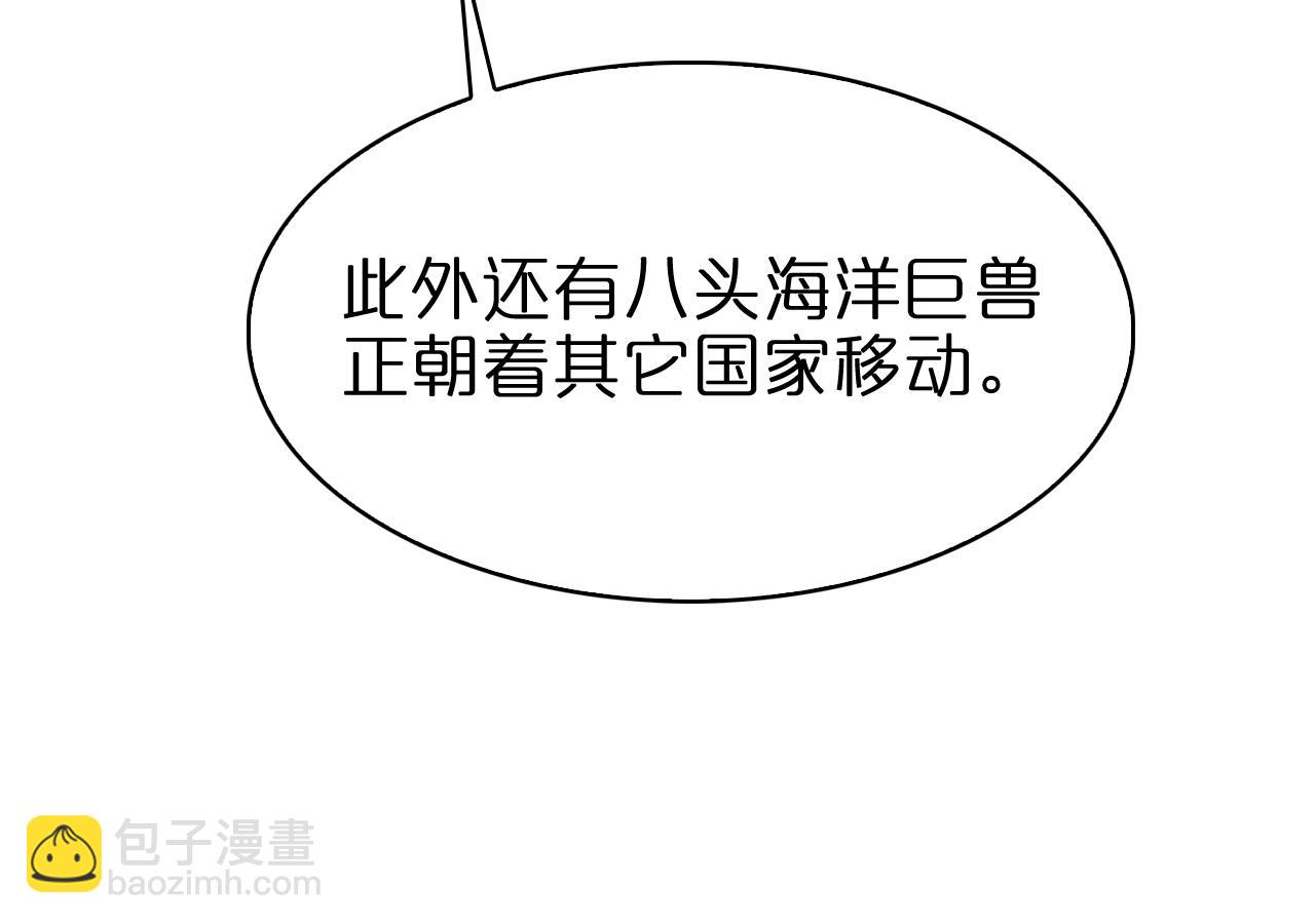 諸界末日在線 - 第83話 災難蔓延(2/3) - 1