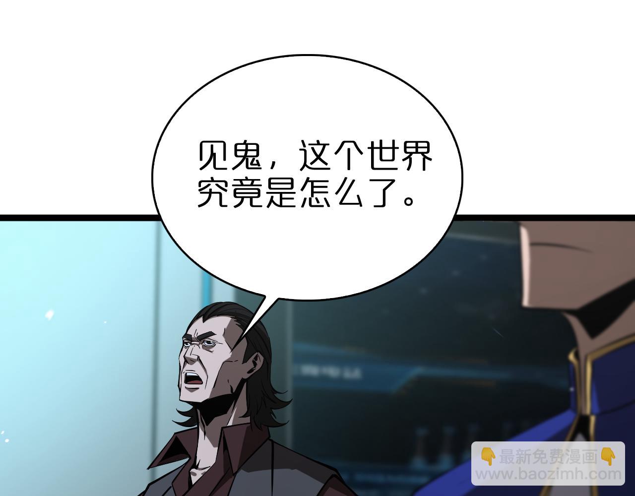 諸界末日在線 - 第83話 災難蔓延(2/3) - 2