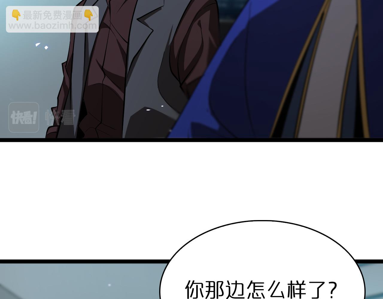 諸界末日在線 - 第83話 災難蔓延(2/3) - 3