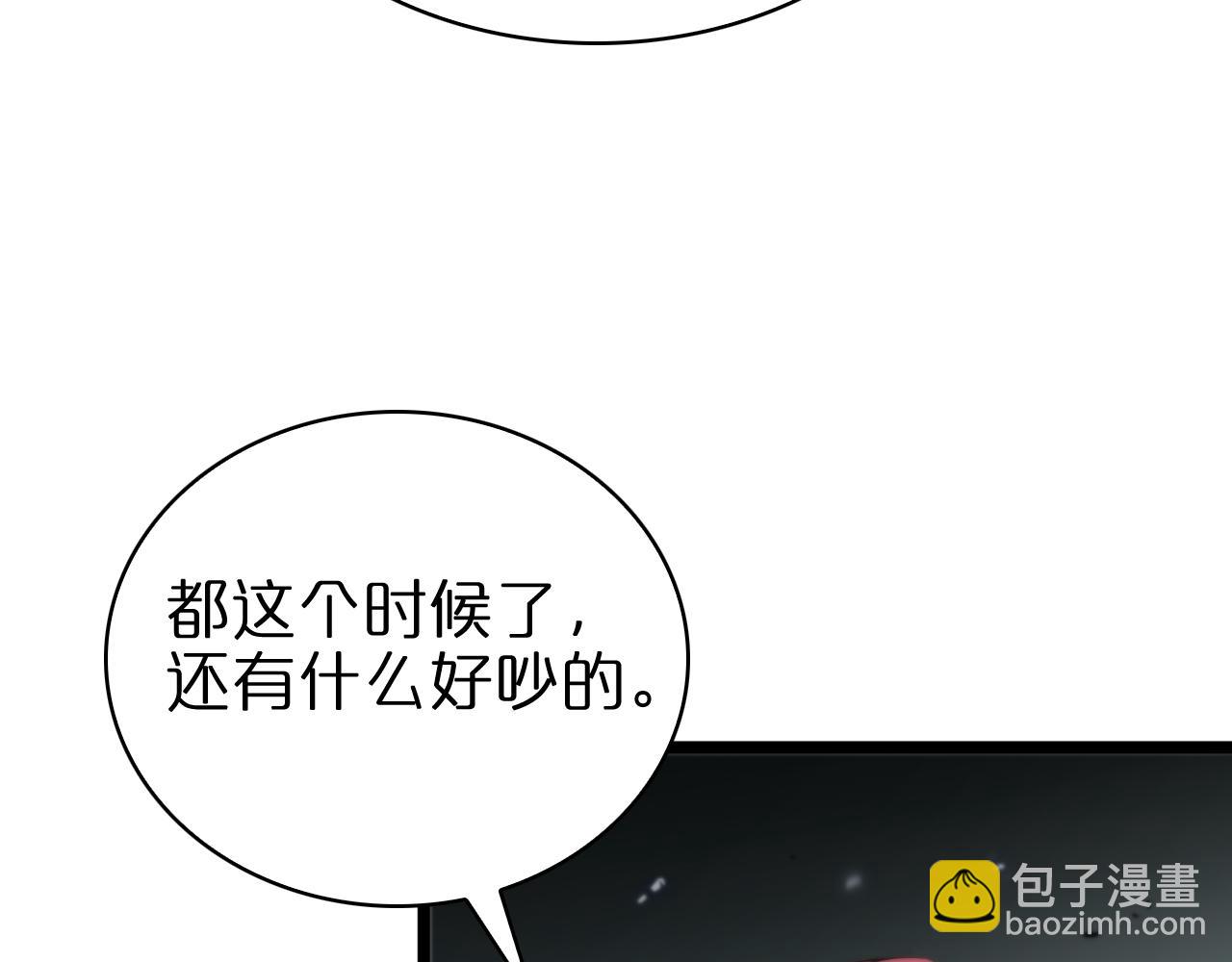 諸界末日在線 - 第83話 災難蔓延(2/3) - 6