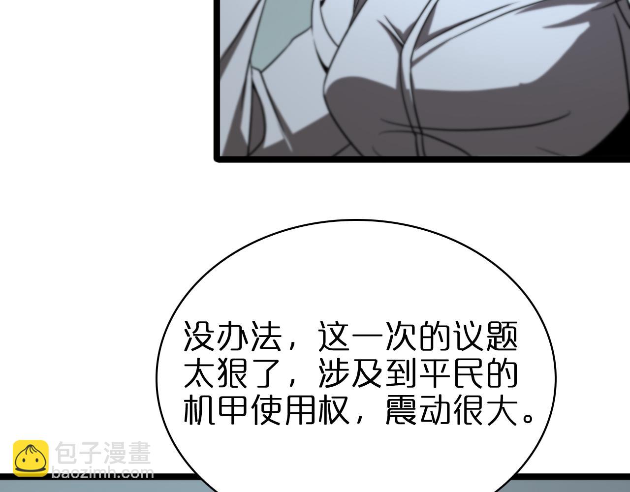 諸界末日在線 - 第83話 災難蔓延(2/3) - 8