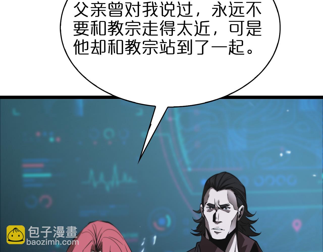 諸界末日在線 - 第83話 災難蔓延(2/3) - 1