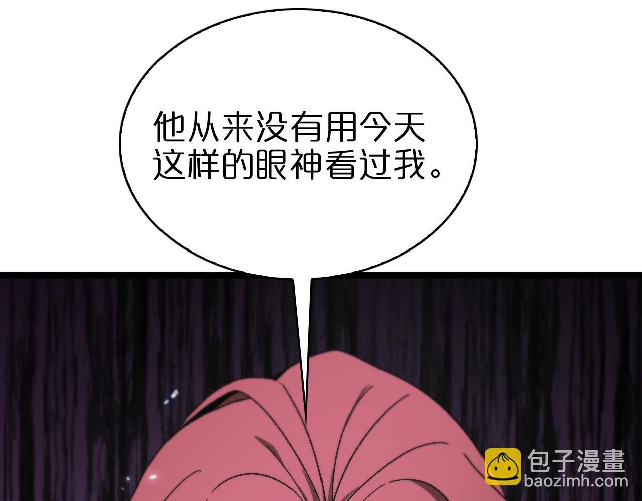 諸界末日在線 - 第83話 災難蔓延(2/3) - 3